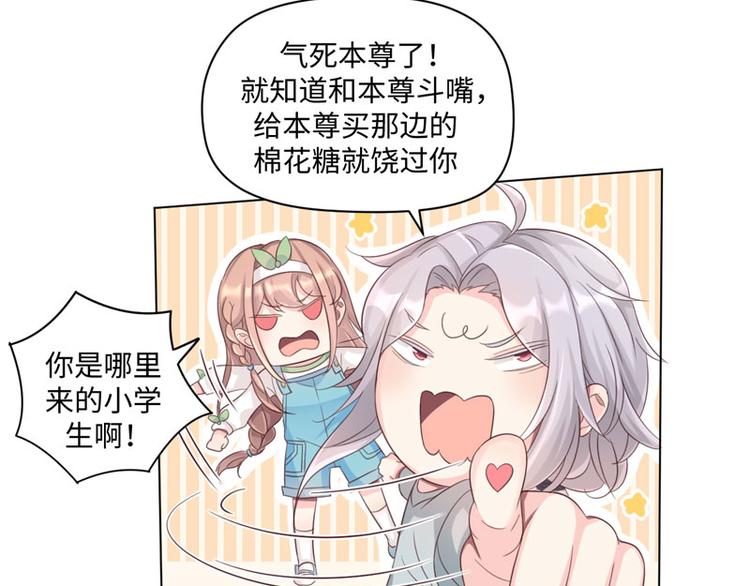 第32话 动物园的&ldquo;约会&rdquo;(1/2)-第32话