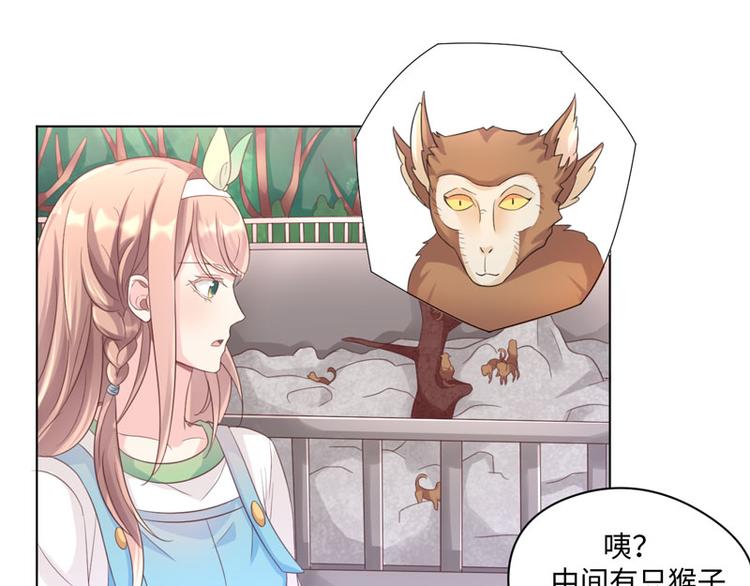 第32话 动物园的&ldquo;约会&rdquo;(1/2)-第32话