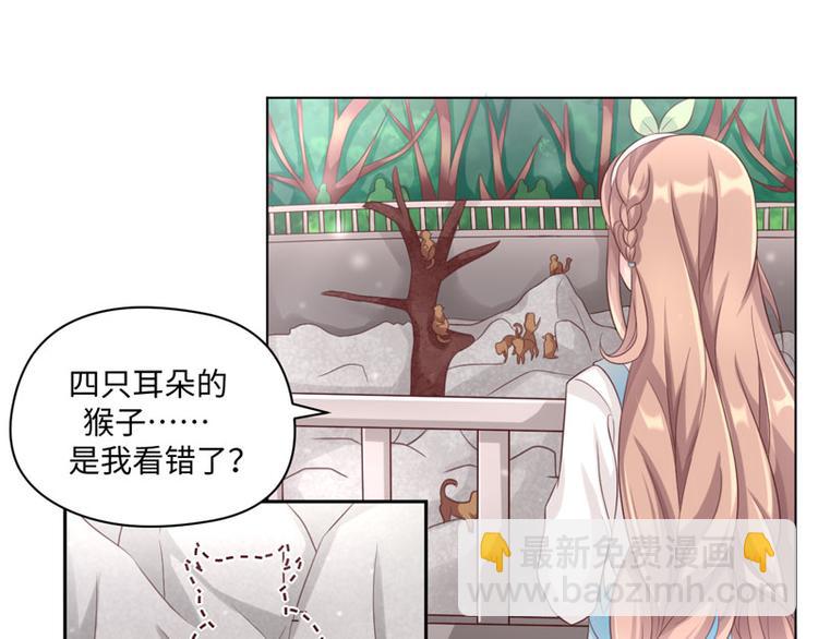 第32话 动物园的&ldquo;约会&rdquo;(1/2)-第32话