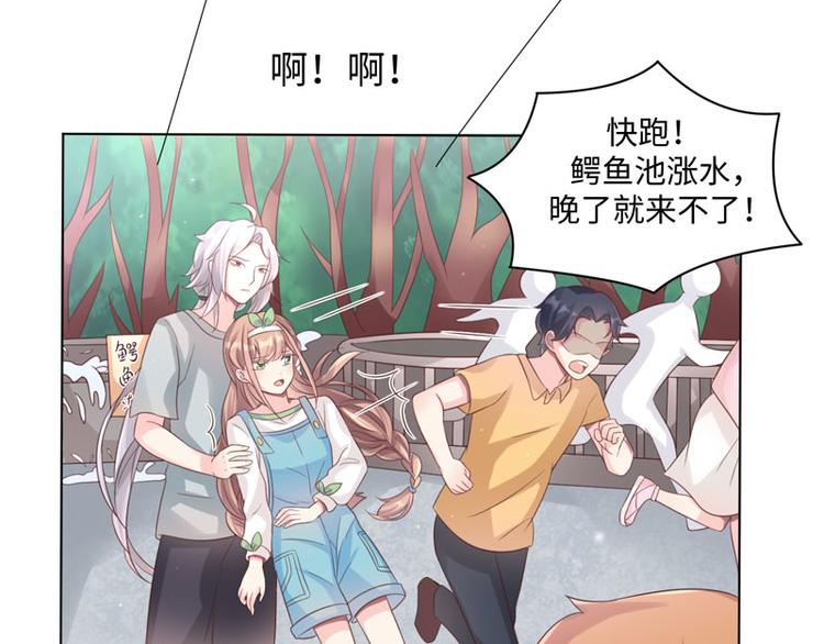 第32话 动物园的&ldquo;约会&rdquo;(1/2)-第32话