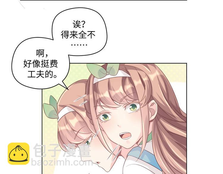 第32话 动物园的&ldquo;约会&rdquo;(1/2)-第32话