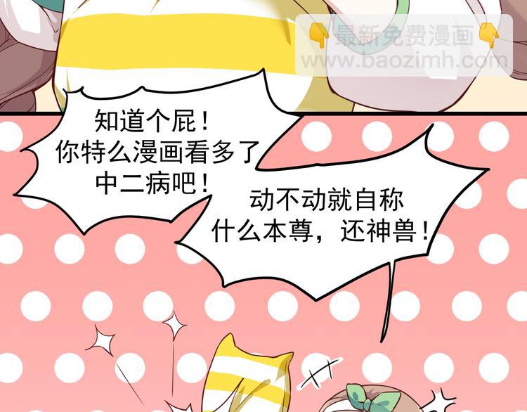 第6话 蛊雕(1/2)-第6话