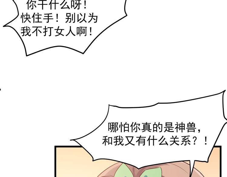 第6话 蛊雕(1/2)-第6话