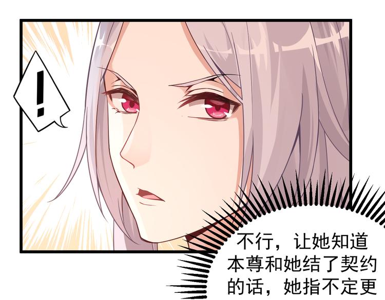 第6话 蛊雕(1/2)-第6话