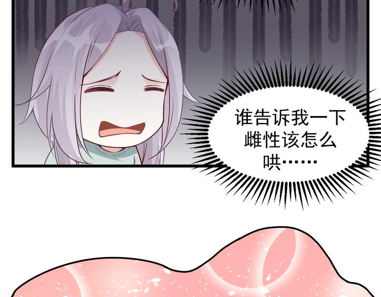 第6话 蛊雕(1/2)-第6话