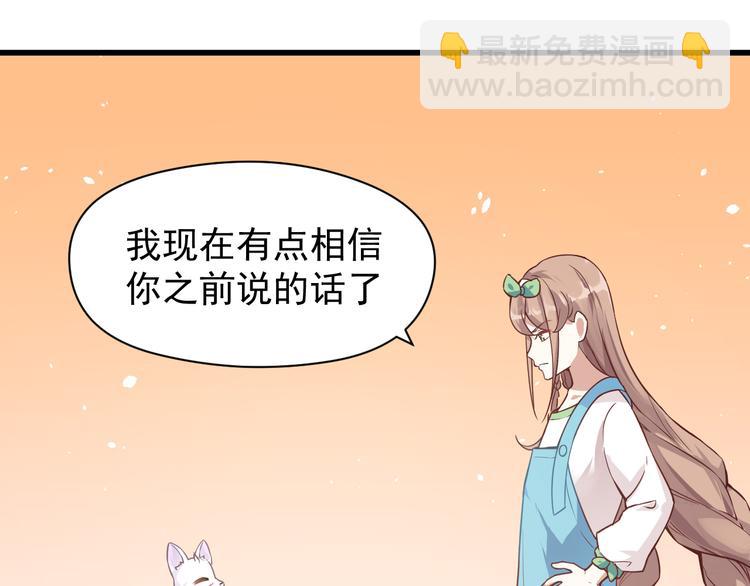 第6话 蛊雕(1/2)-第6话