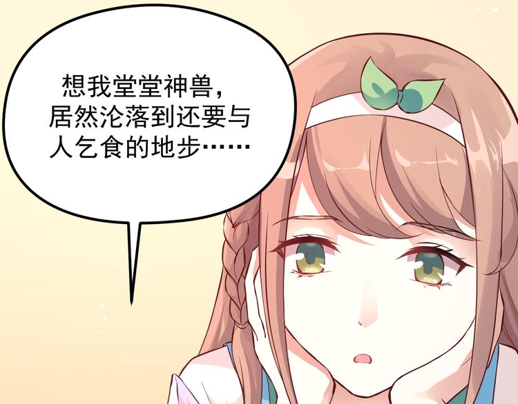 第6话 蛊雕(1/2)-第6话