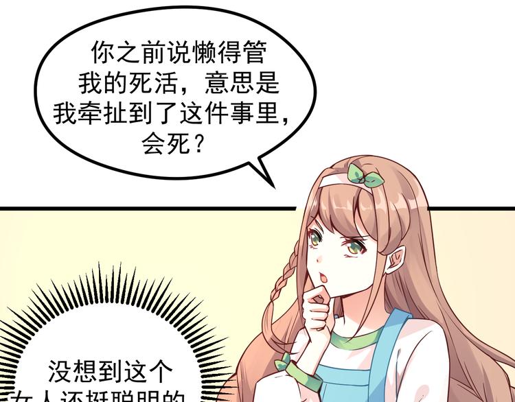 第6话 蛊雕(1/2)-第6话