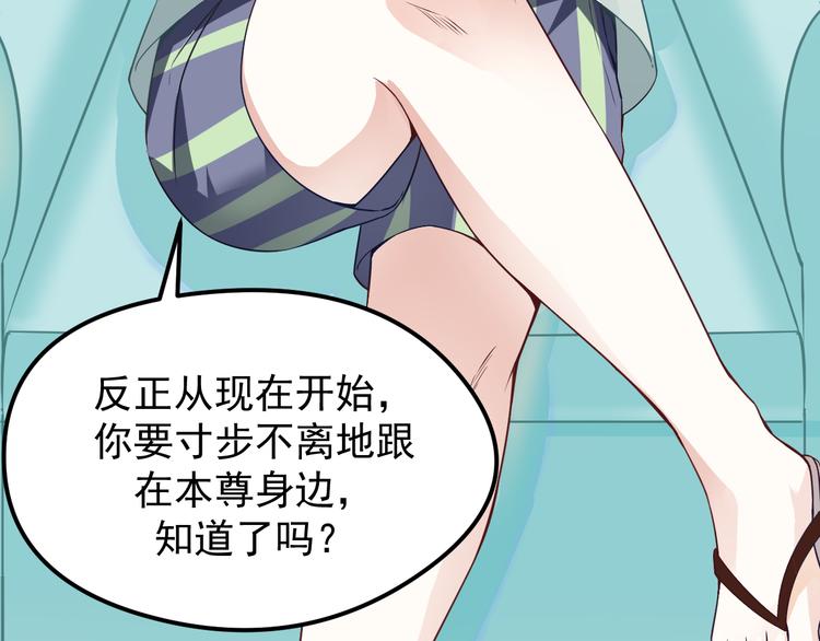 第6话 蛊雕(1/2)-第6话