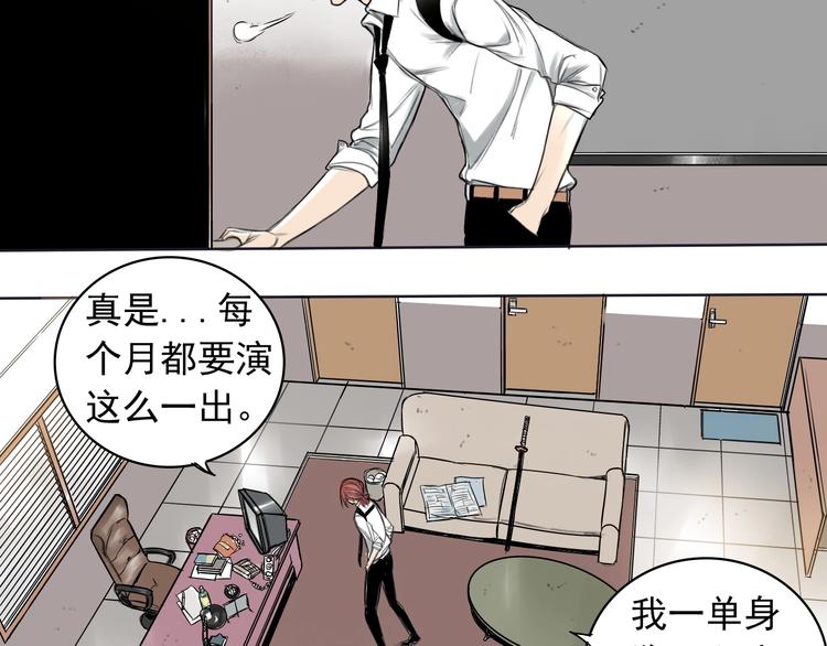 第1话 必然的相遇(1/4)-第2话