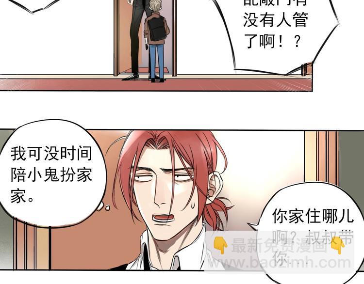 第1话 必然的相遇(1/4)-第2话