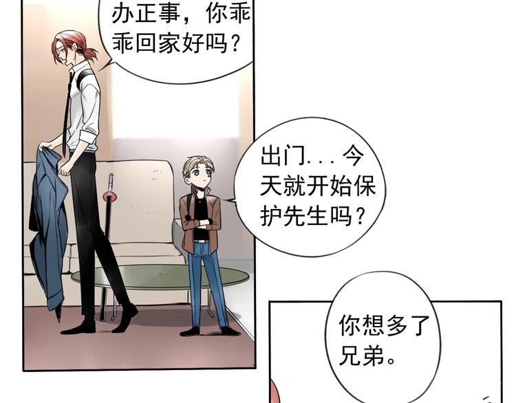 第1话 必然的相遇(1/4)-第2话