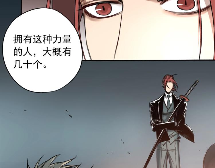 第11话 我怀疑(1/2)-第12话