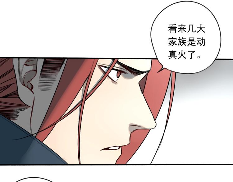 第17话 请君入瓮(1/2)-第18话