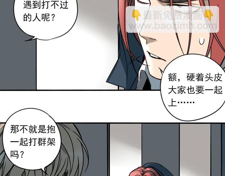 第17话 请君入瓮(1/2)-第18话