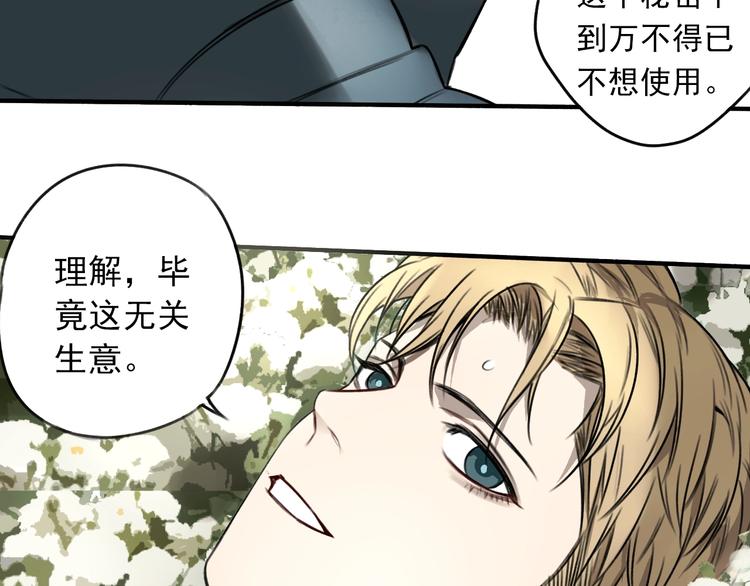 第27话  ????命运之轮????(1/2)-第28话