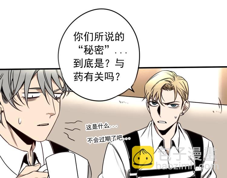 第31话 共谋 ????????(1/2)-第32话