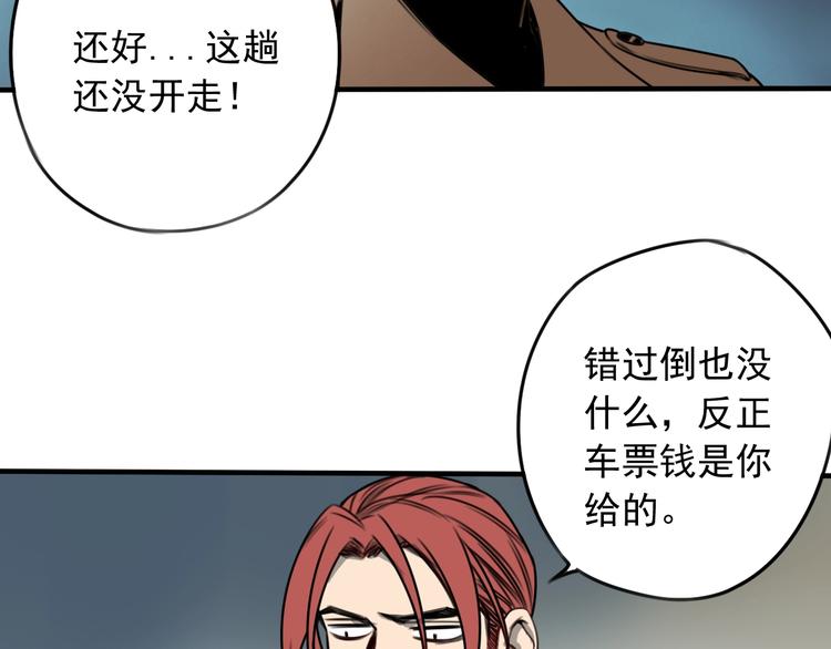 第33话 也许同路人 ????(1/2)-第34话