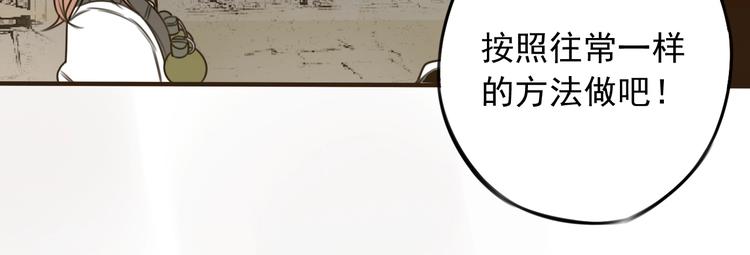 我家保镖1米3 - 第35话 😡 底线 😡(1/2) - 1