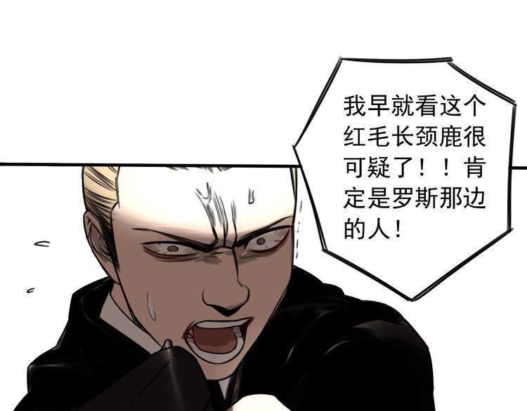 第37话  请君入瓮 ????(1/2)-第38话