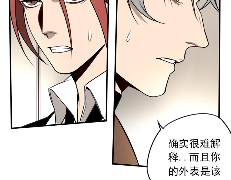 第37话  请君入瓮 ????(1/2)-第38话