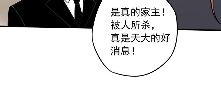 第37话  请君入瓮 ????(1/2)-第38话