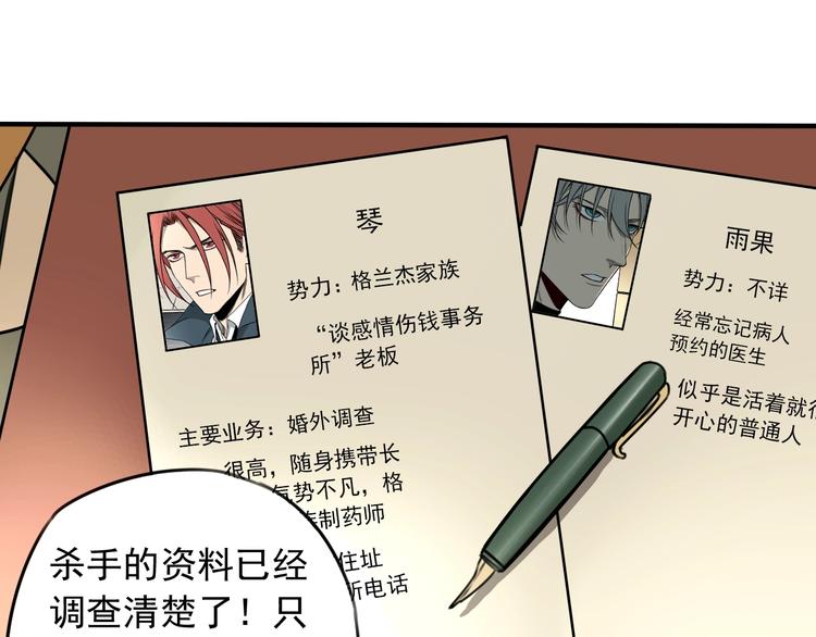 第37话  请君入瓮 ????(1/2)-第38话