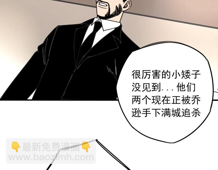 第37话  请君入瓮 ????(1/2)-第38话