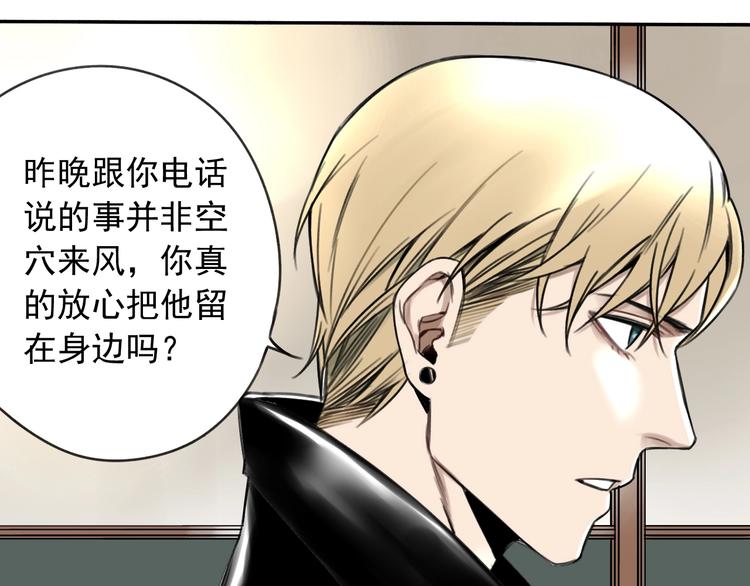 第5话 黑峰与白发(1/2)-第6话