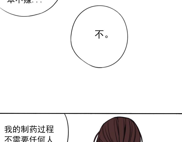 第5话 黑峰与白发(1/2)-第6话