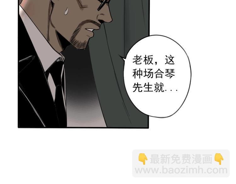 第7话 暴风雨前的宁静(1/2)-第8话