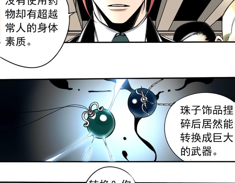 第9话 意外之外？(1/2)-第10话