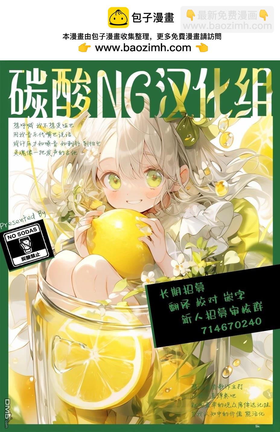 我家病嬌貓的愛過於沉重 - 第4話 - 1