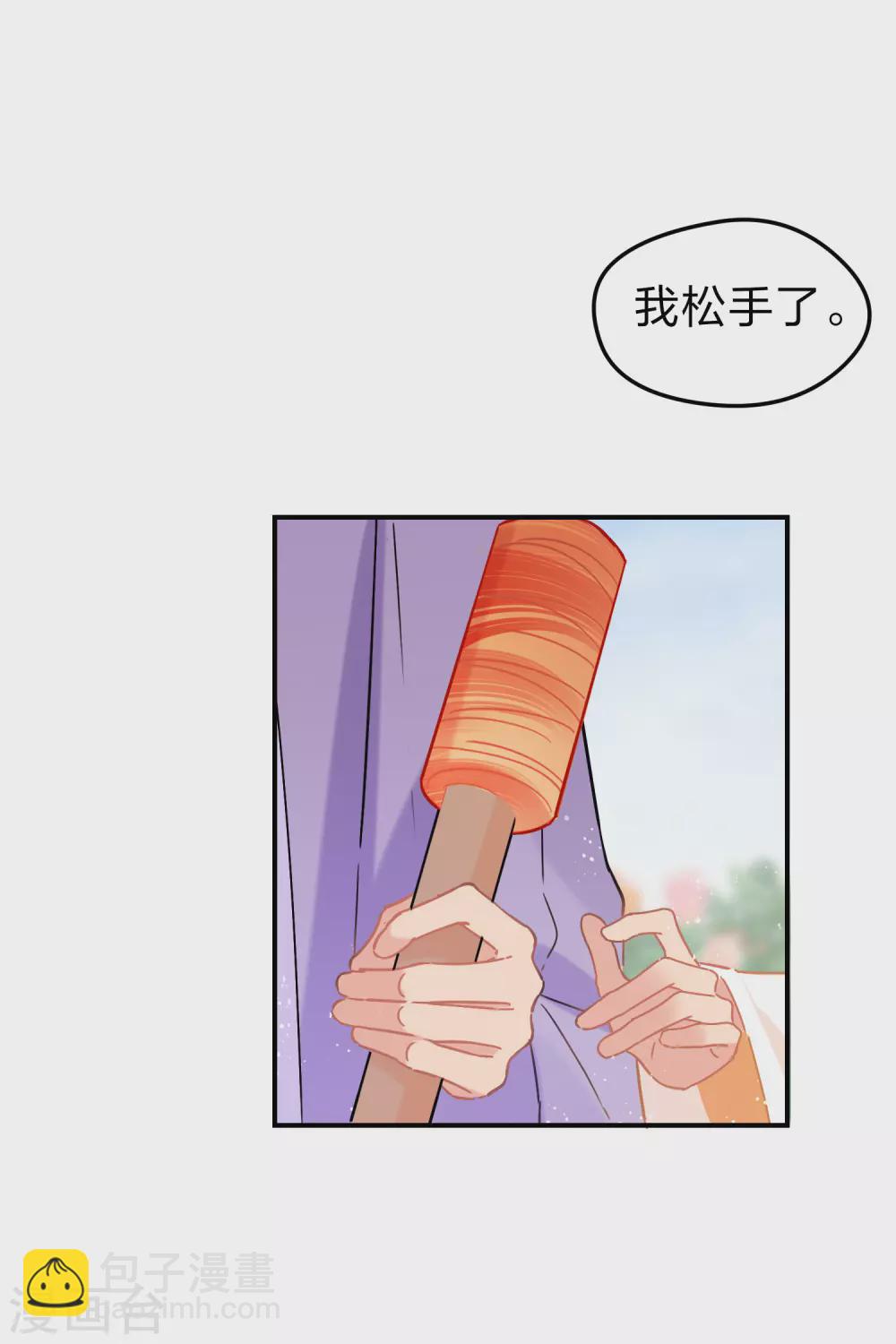 第36话2 来自陛下的安慰-第102话