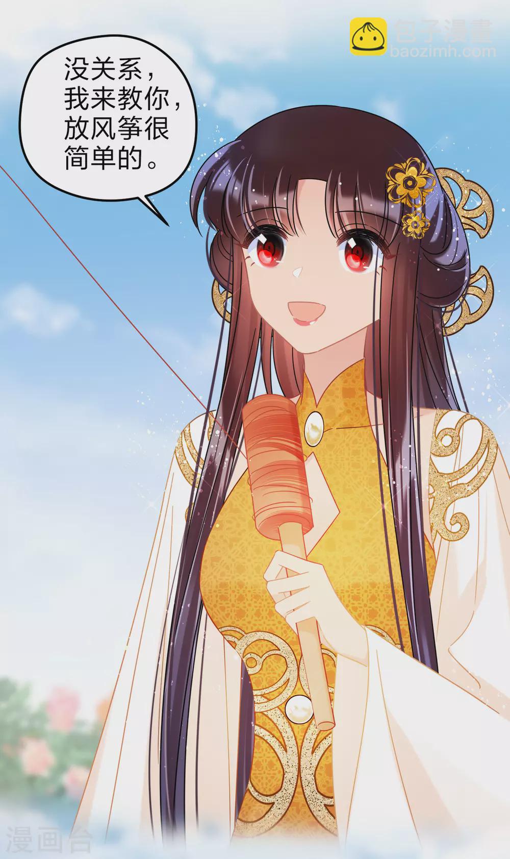 第36话2 来自陛下的安慰-第102话