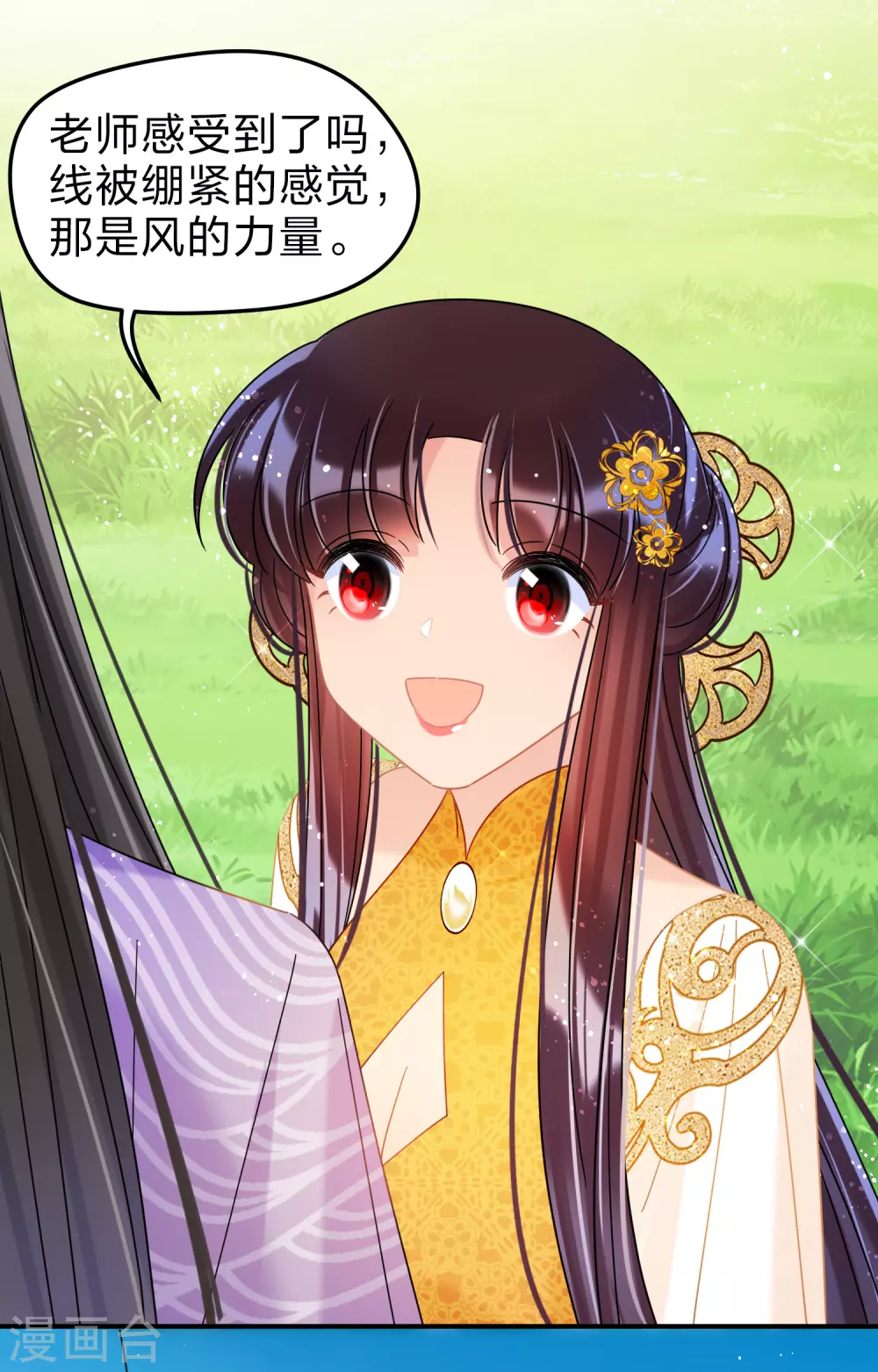 第36话2 来自陛下的安慰-第102话