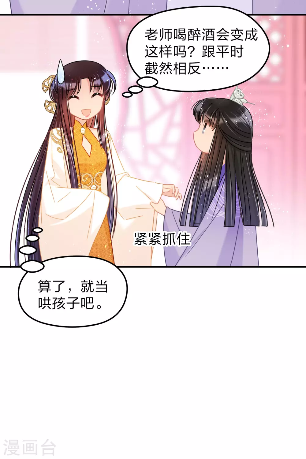 第37话1 醉酒之后-第104话