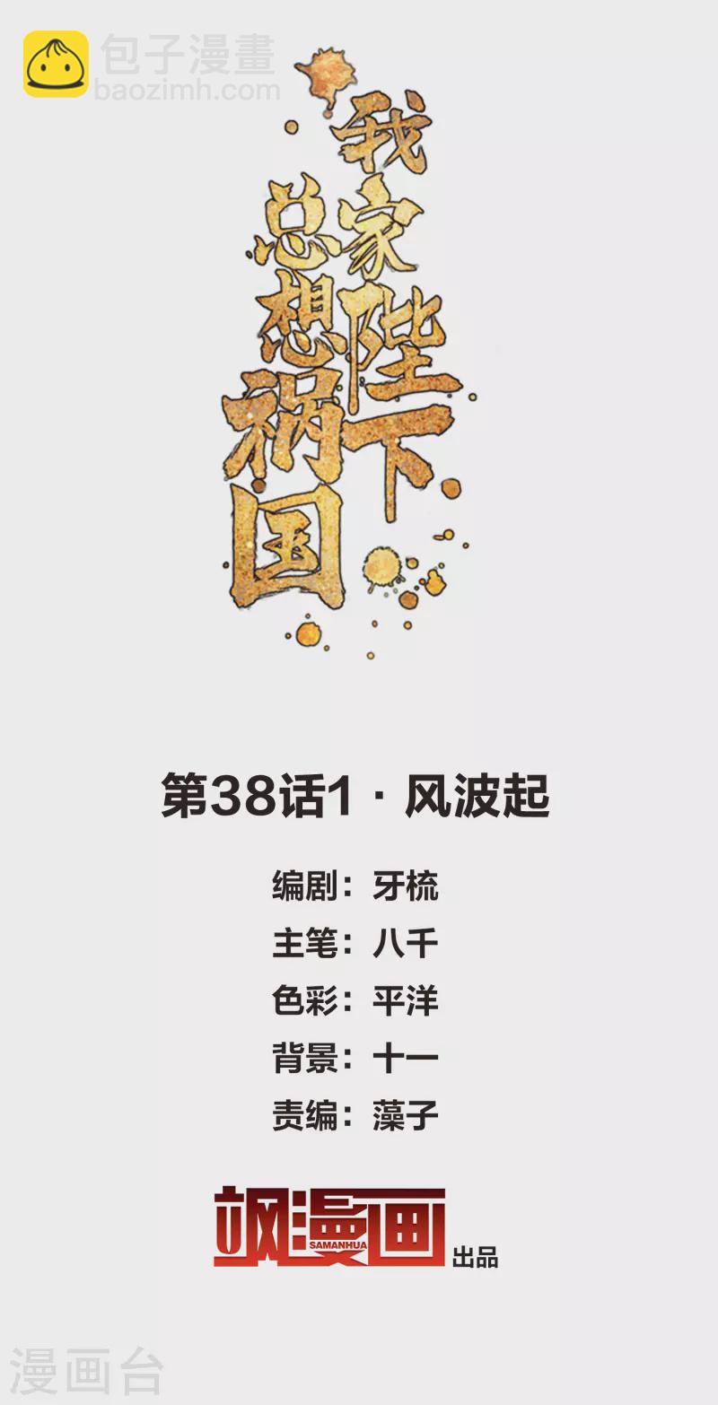 第38话1 风波起-第106话