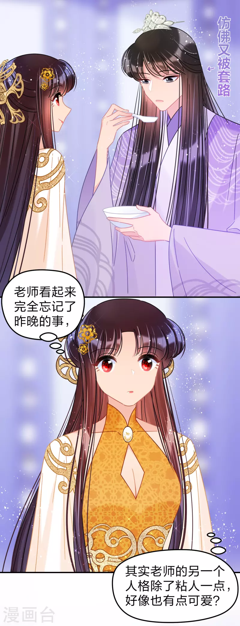 第38话1 风波起-第106话