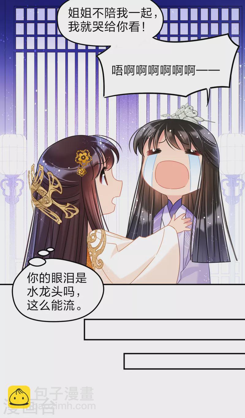 第38话1 风波起-第106话