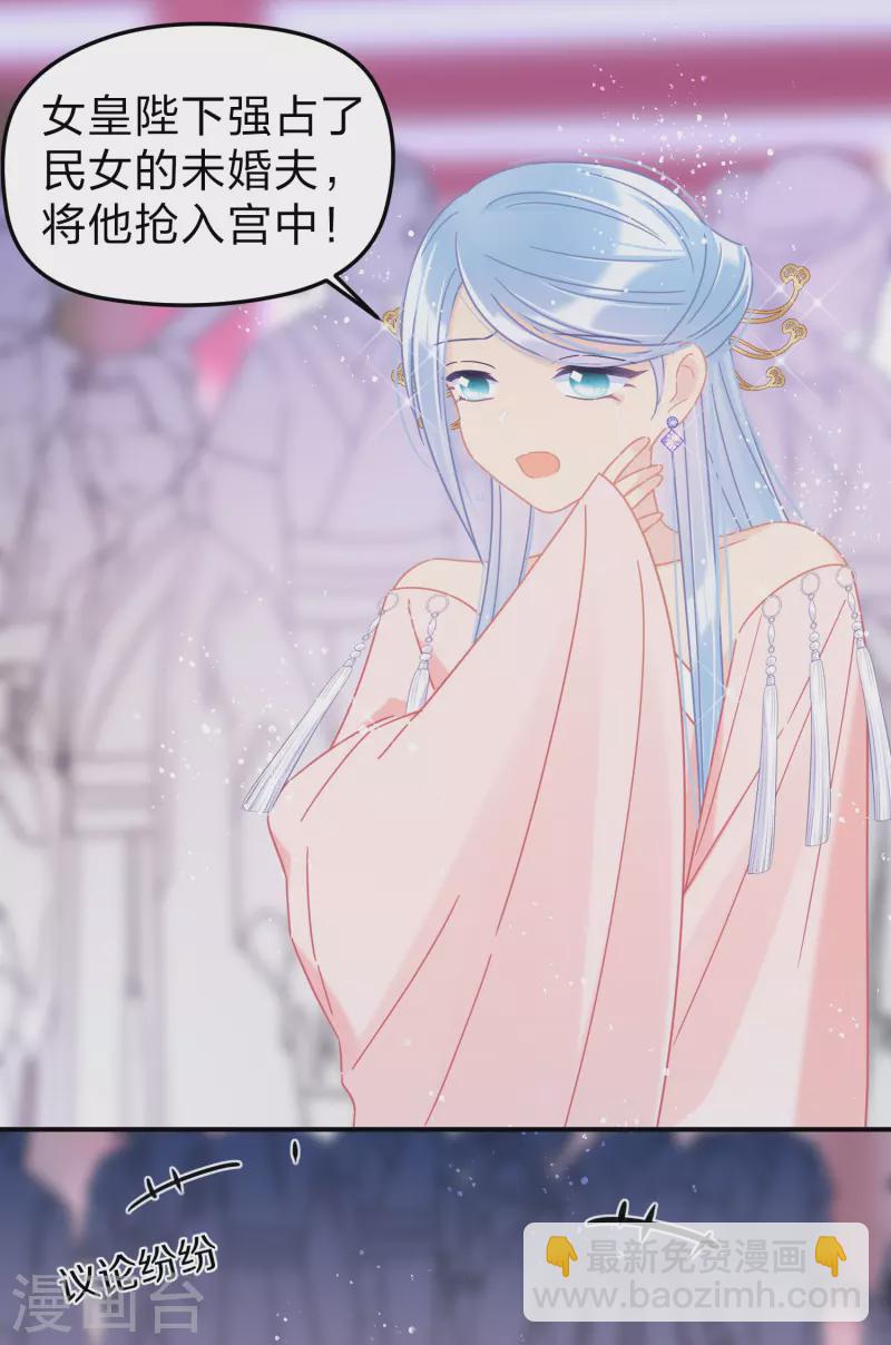 第38话3 风波起-第108话