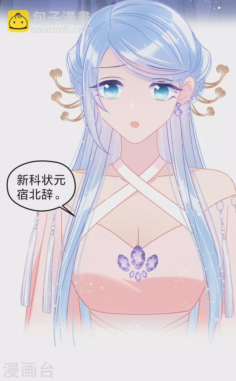 第38话3 风波起-第108话