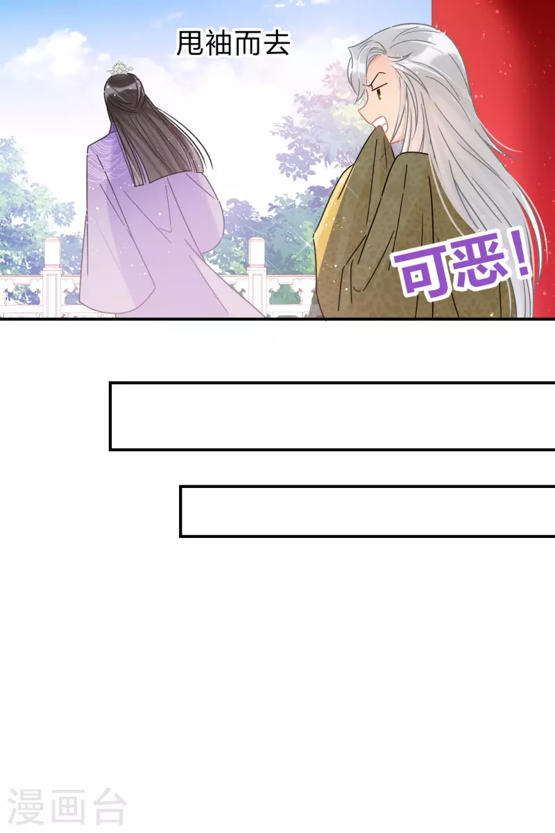 第38话3 风波起-第108话