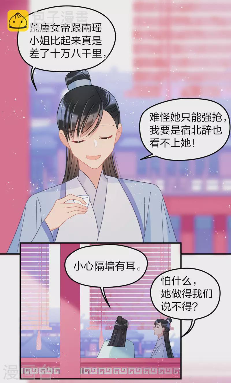 第39话2 当街对质-第110话