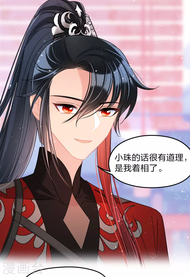 第39话2 当街对质-第110话