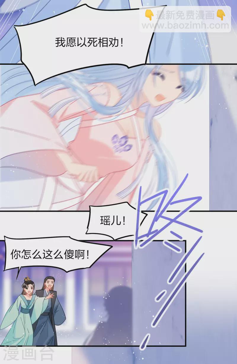 第39话2 当街对质-第110话