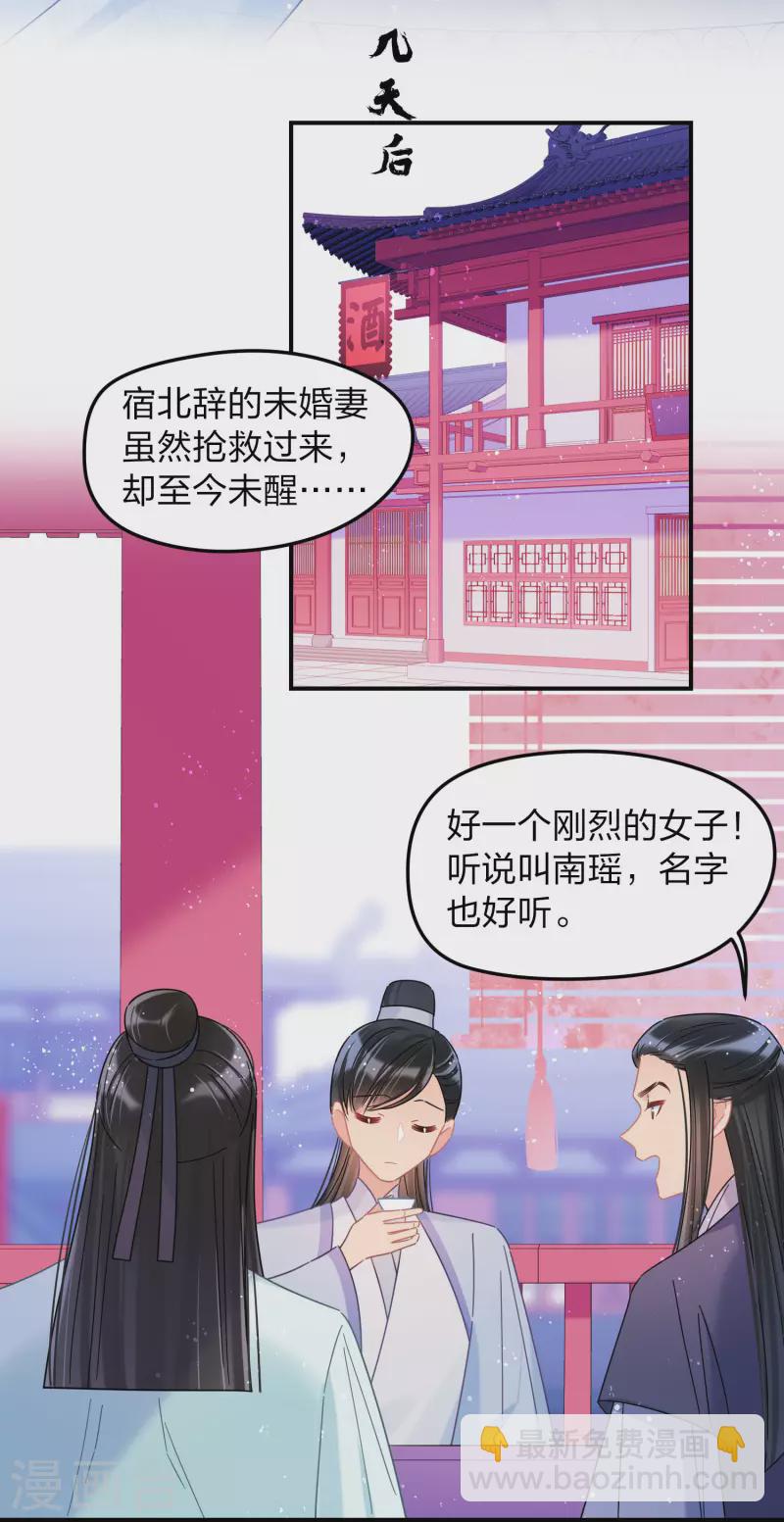 第39话2 当街对质-第110话