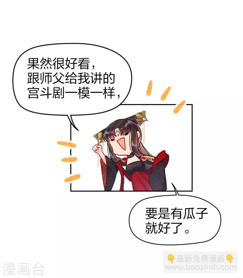 第4话1 登基闹剧-第12话