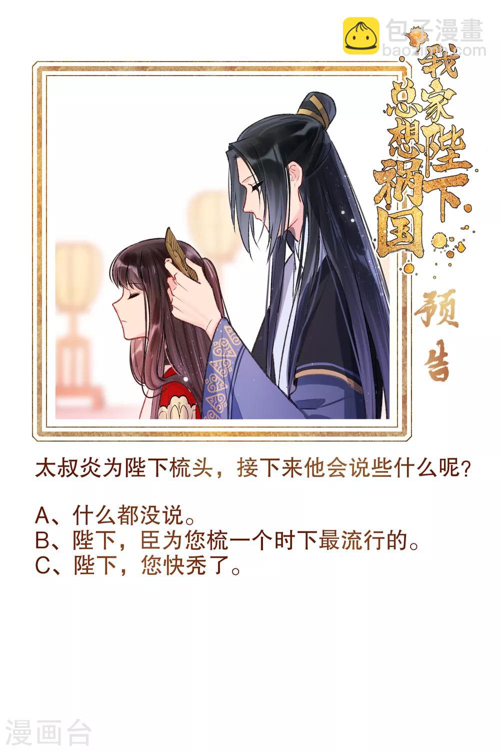 第4话1 登基闹剧-第12话