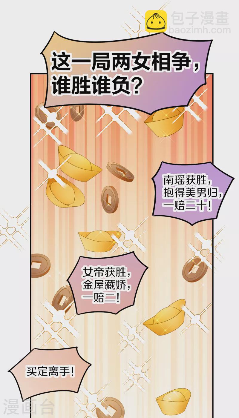 第40话2 押注-第112话